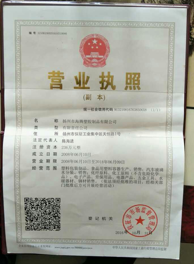 營(yíng)業(yè)執照